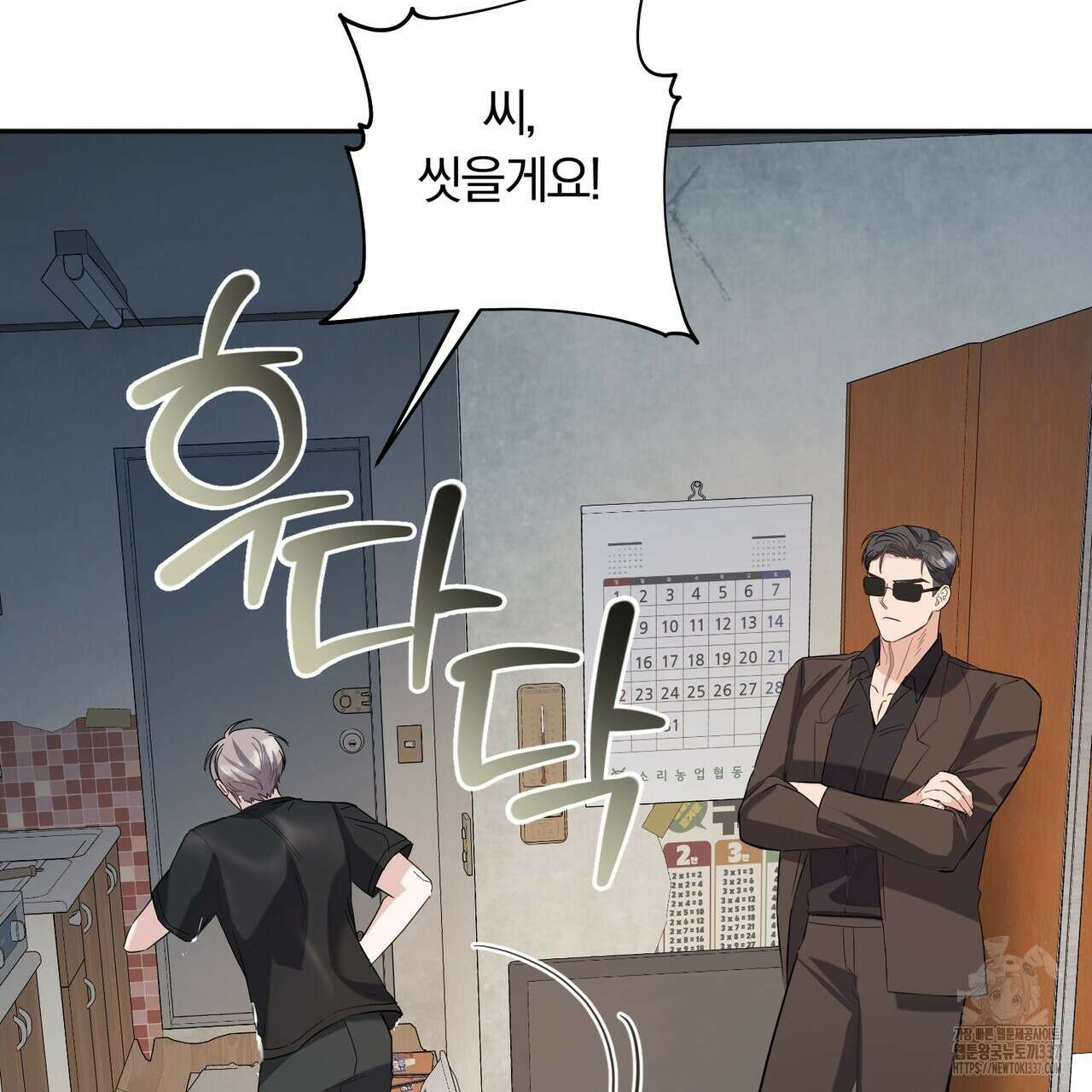 어느 날 깡패가 4화 35