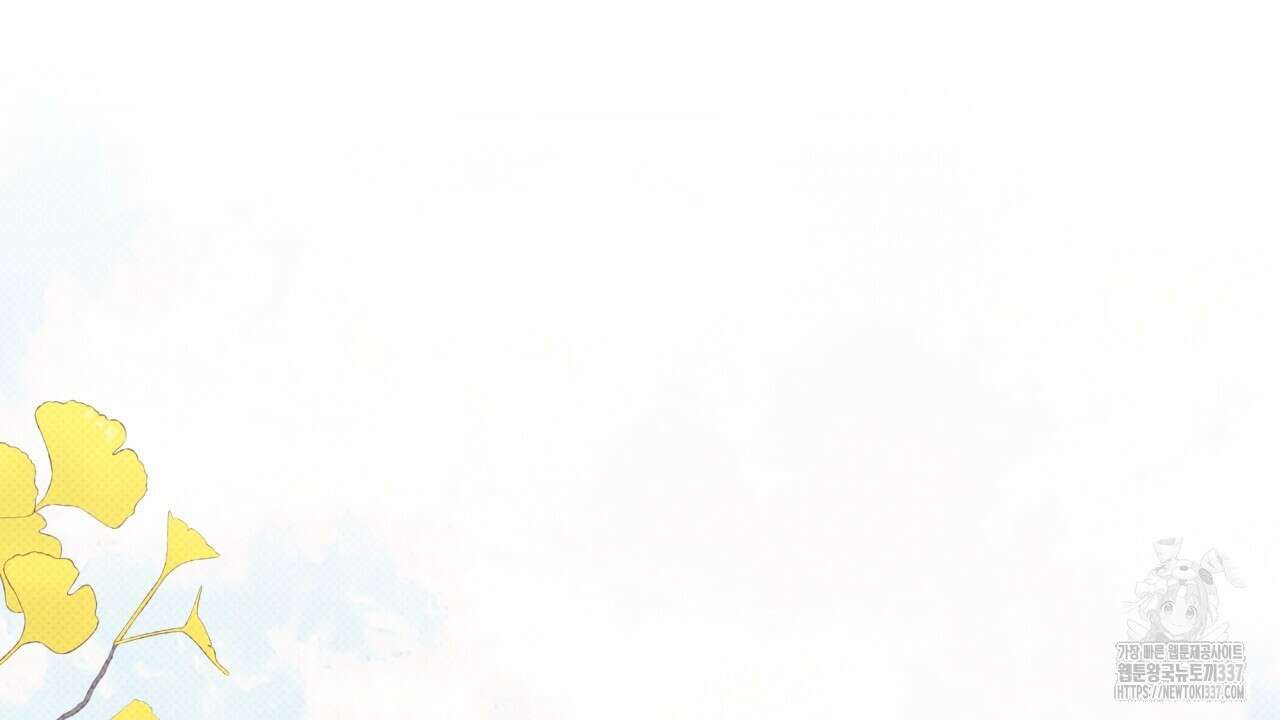 나한테만 착한 건 2화 2