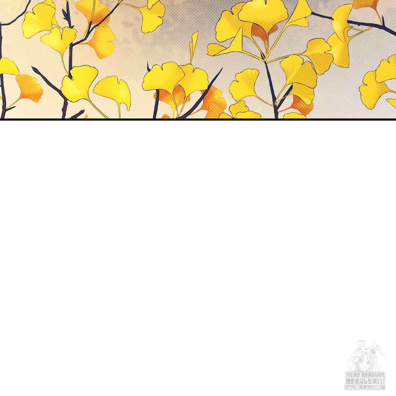 나한테만 착한 건 2화 5