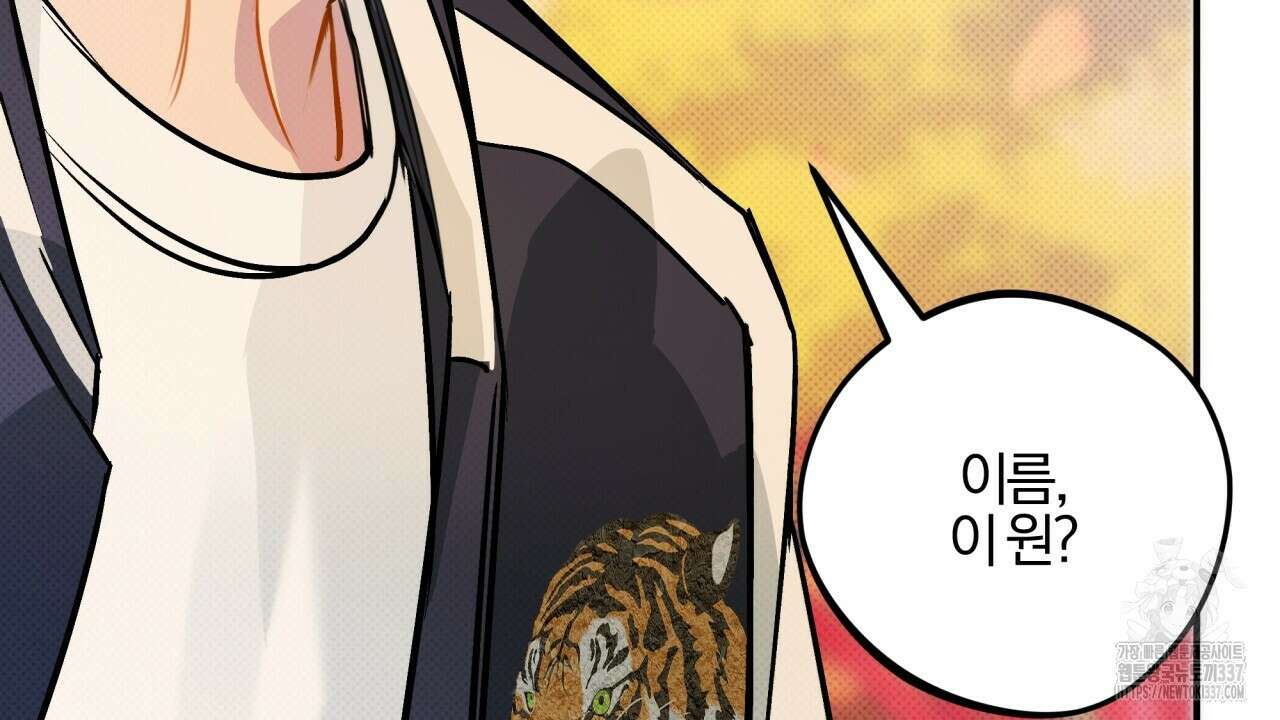 나한테만 착한 건 2화 8