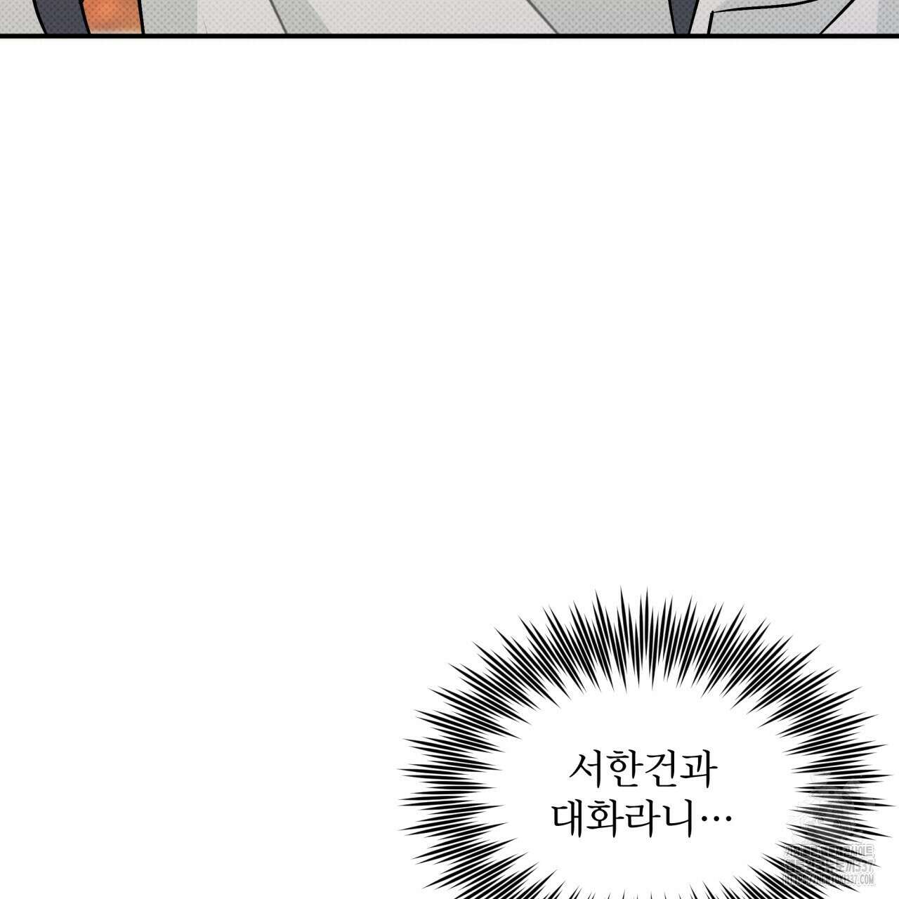 나한테만 착한 건 2화 13