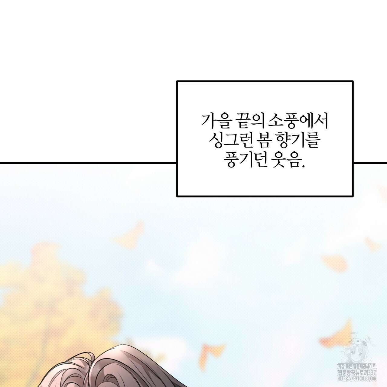 나한테만 착한 건 2화 21