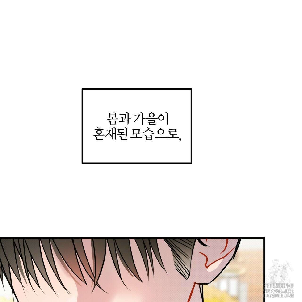 나한테만 착한 건 2화 25