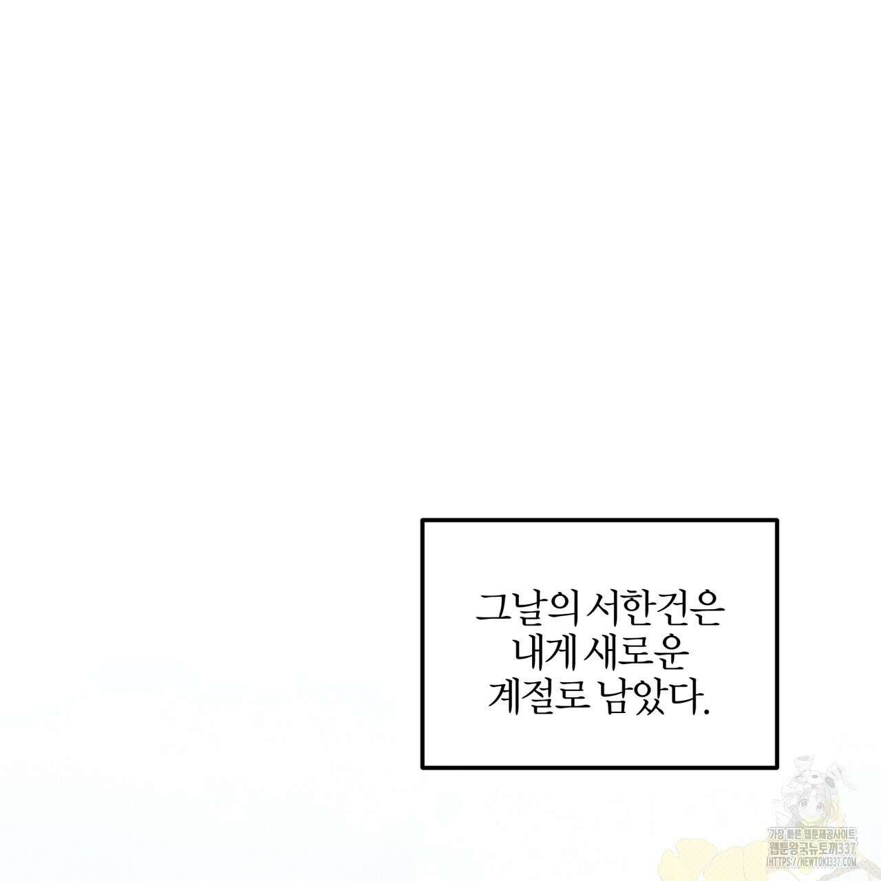 나한테만 착한 건 2화 27