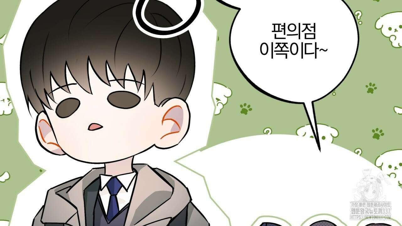 나한테만 착한 건 2화 36