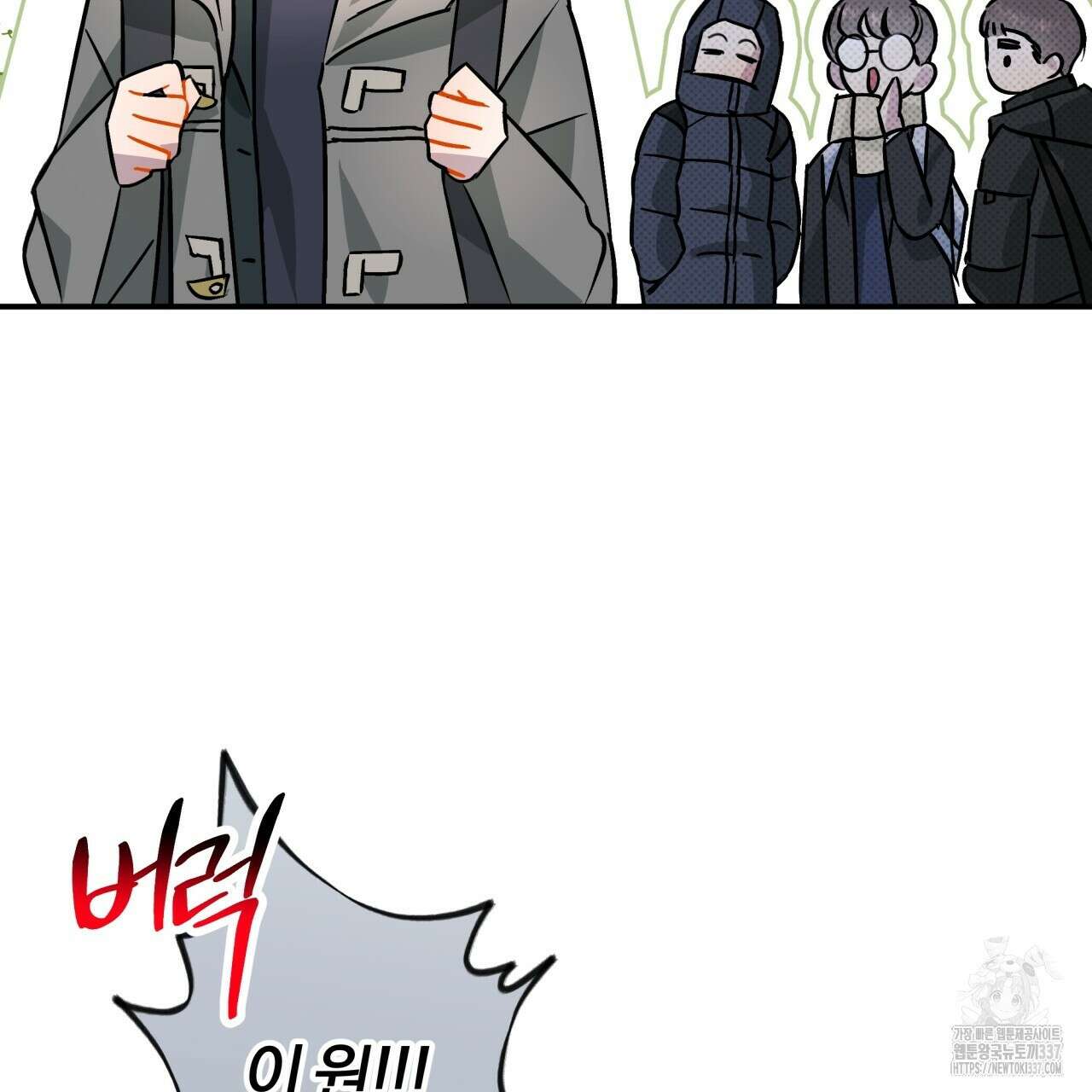 나한테만 착한 건 2화 37