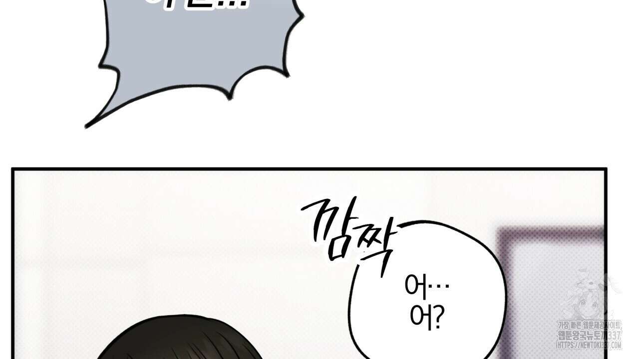 나한테만 착한 건 2화 38