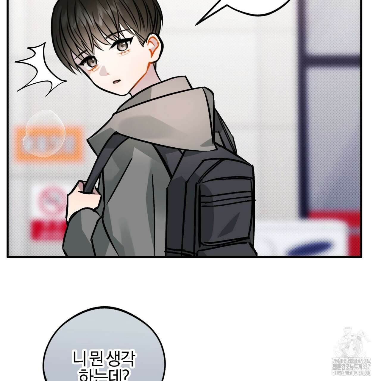 나한테만 착한 건 2화 39