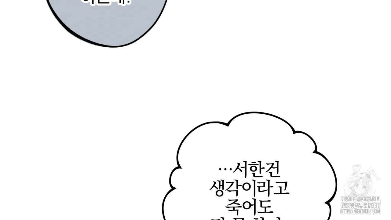 나한테만 착한 건 2화 40