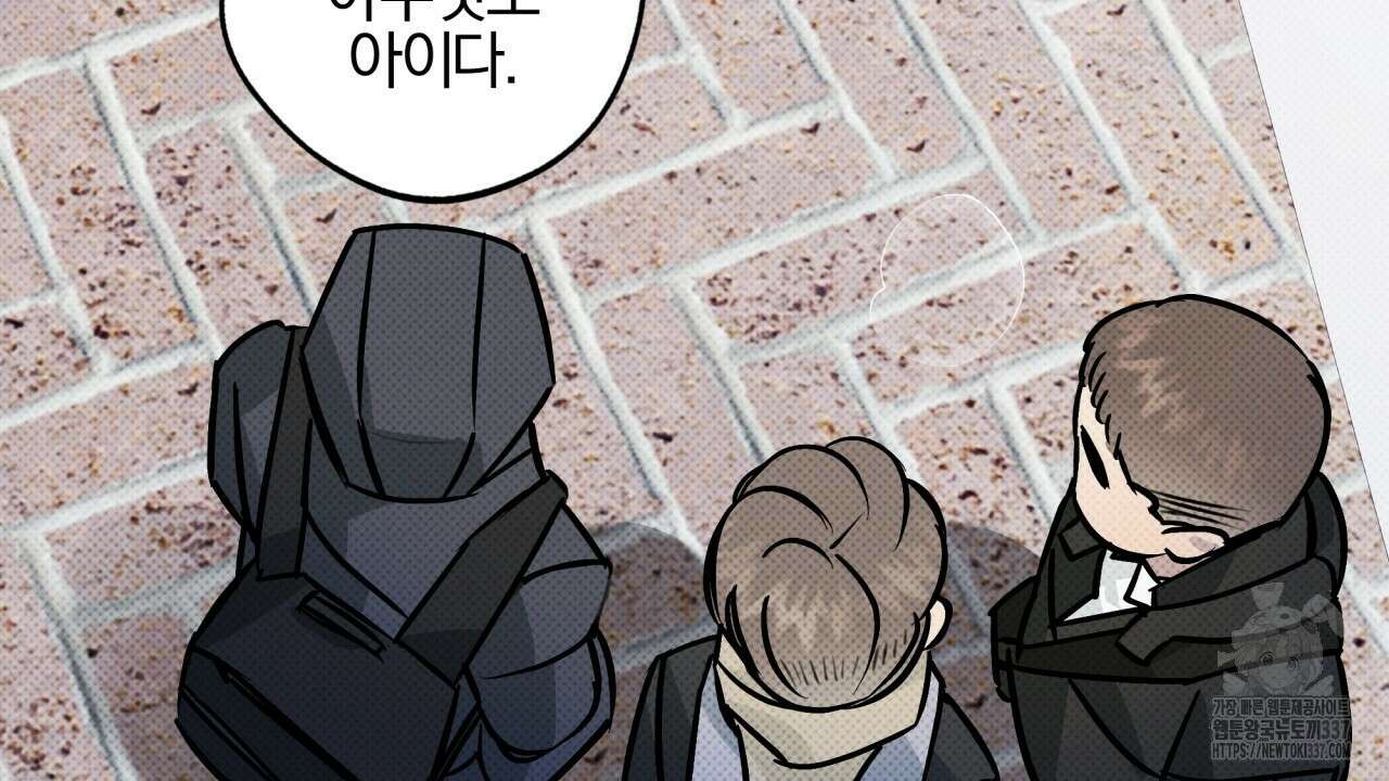 나한테만 착한 건 2화 42
