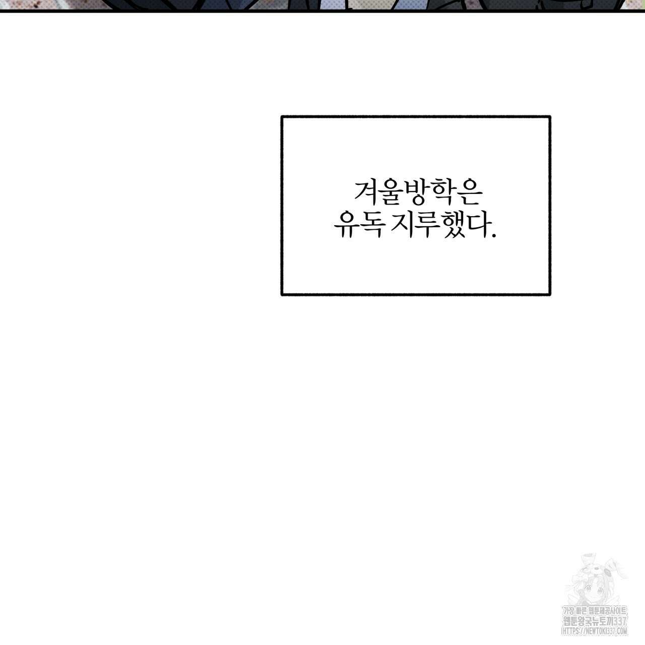 나한테만 착한 건 2화 43