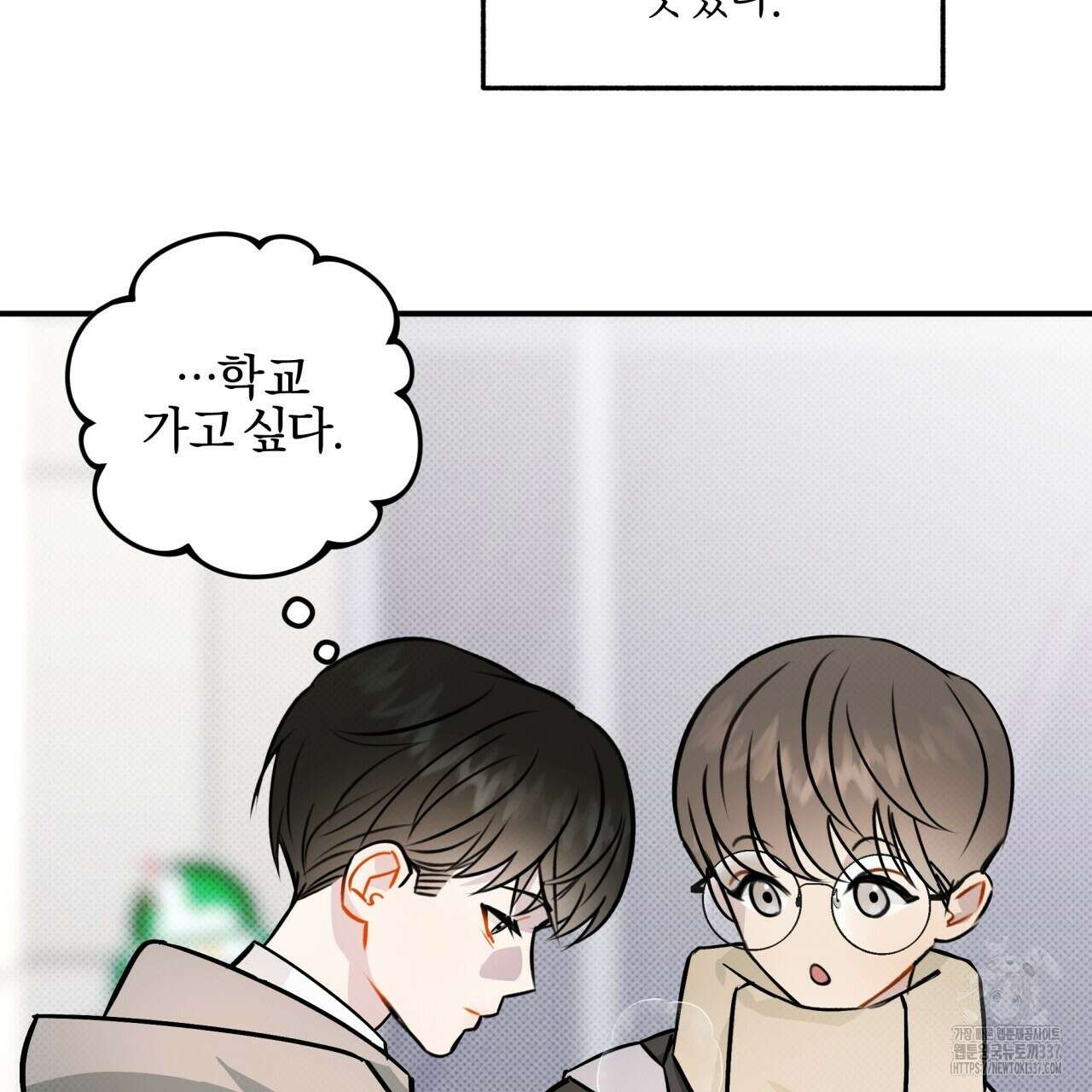 나한테만 착한 건 2화 45