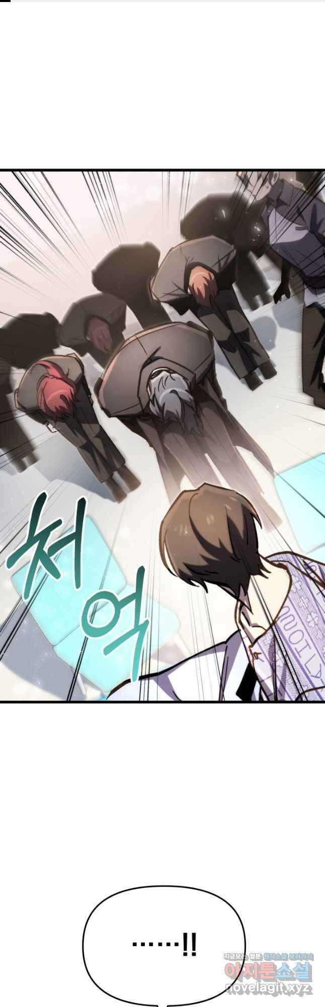 폐급인 척했던 학교생활 67화 1