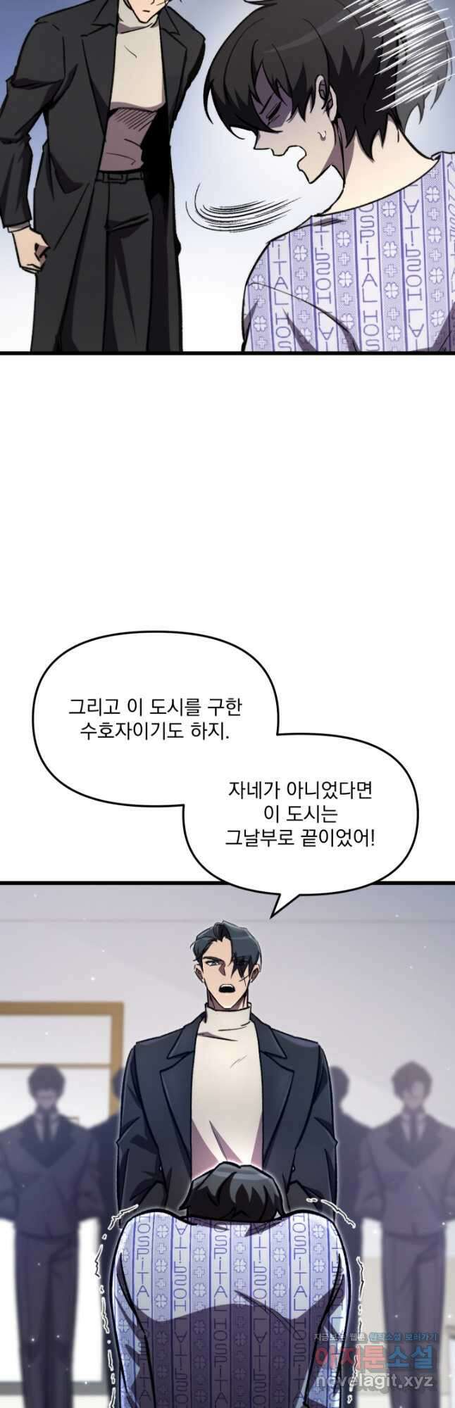 폐급인 척했던 학교생활 67화 3