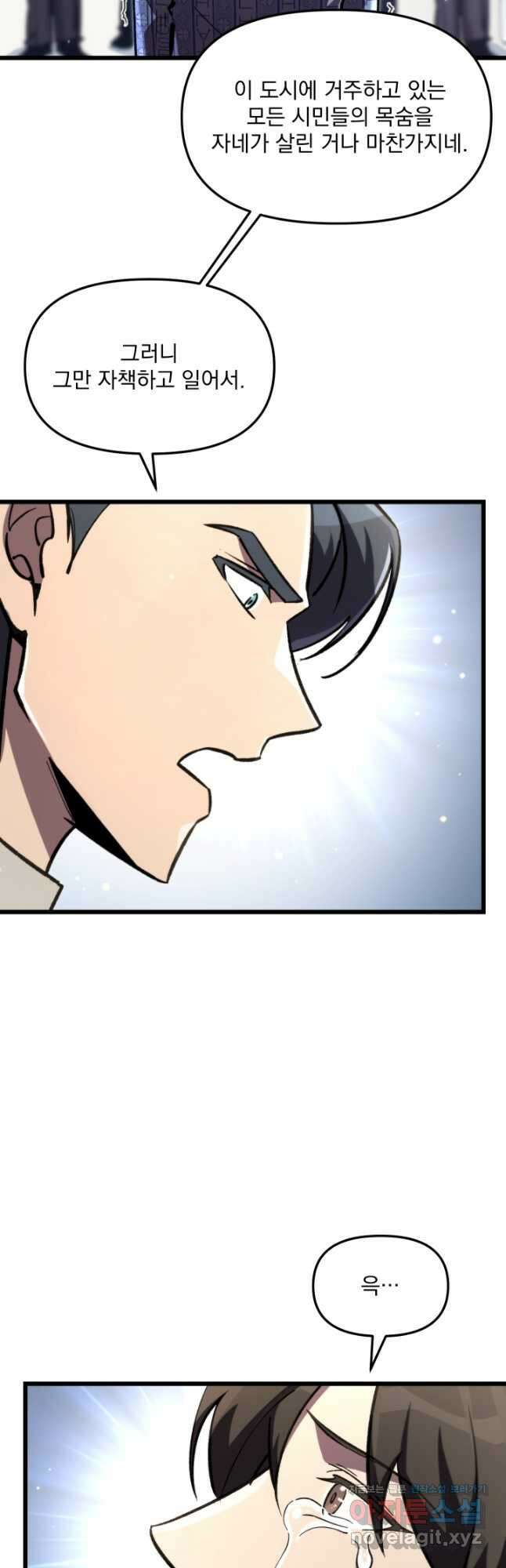 폐급인 척했던 학교생활 67화 4