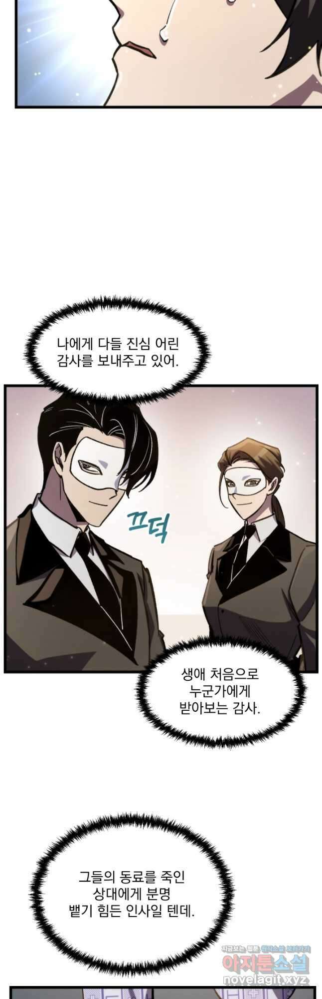 폐급인 척했던 학교생활 67화 5