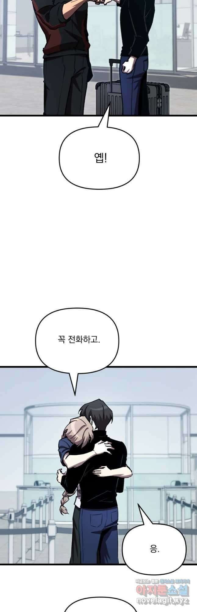 폐급인 척했던 학교생활 67화 12