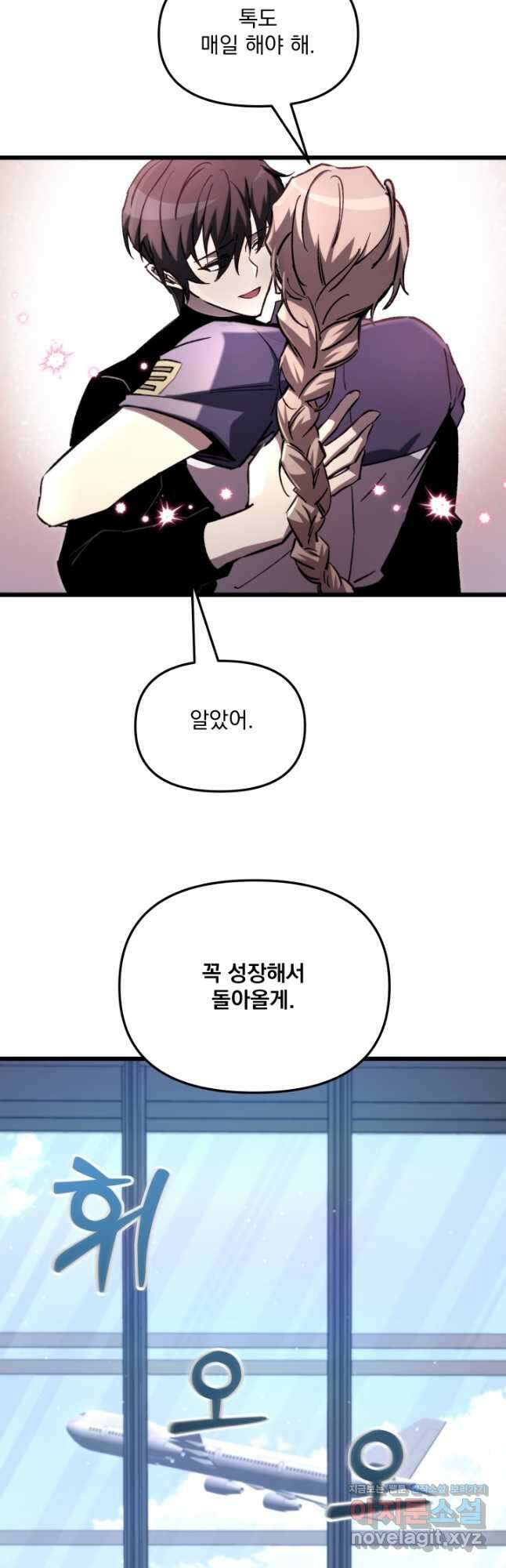 폐급인 척했던 학교생활 67화 13