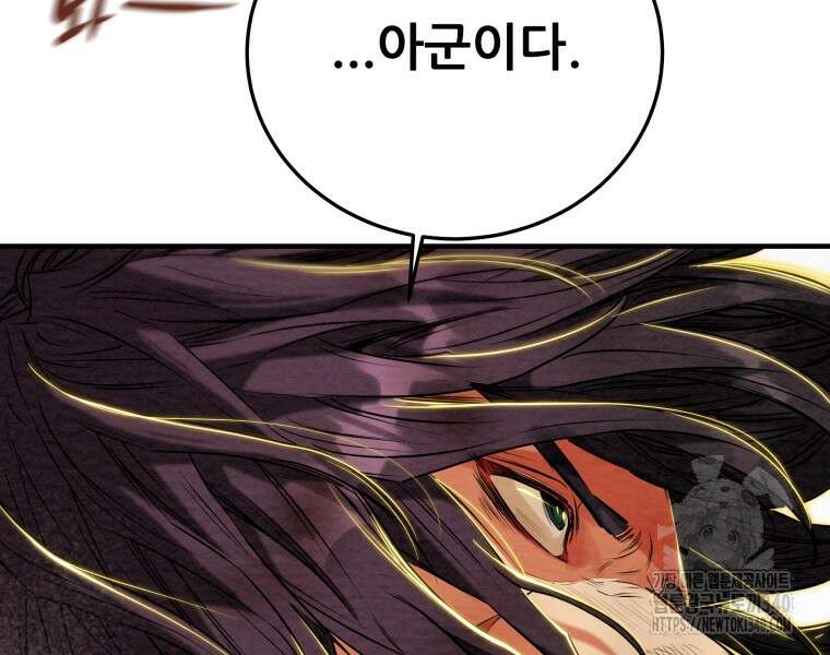 천광명월 162화 5
