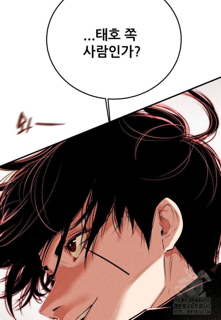 천광명월 162화 7