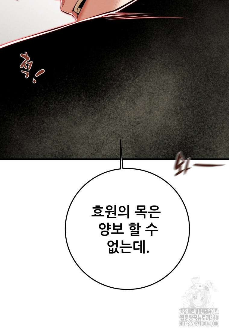 천광명월 162화 8