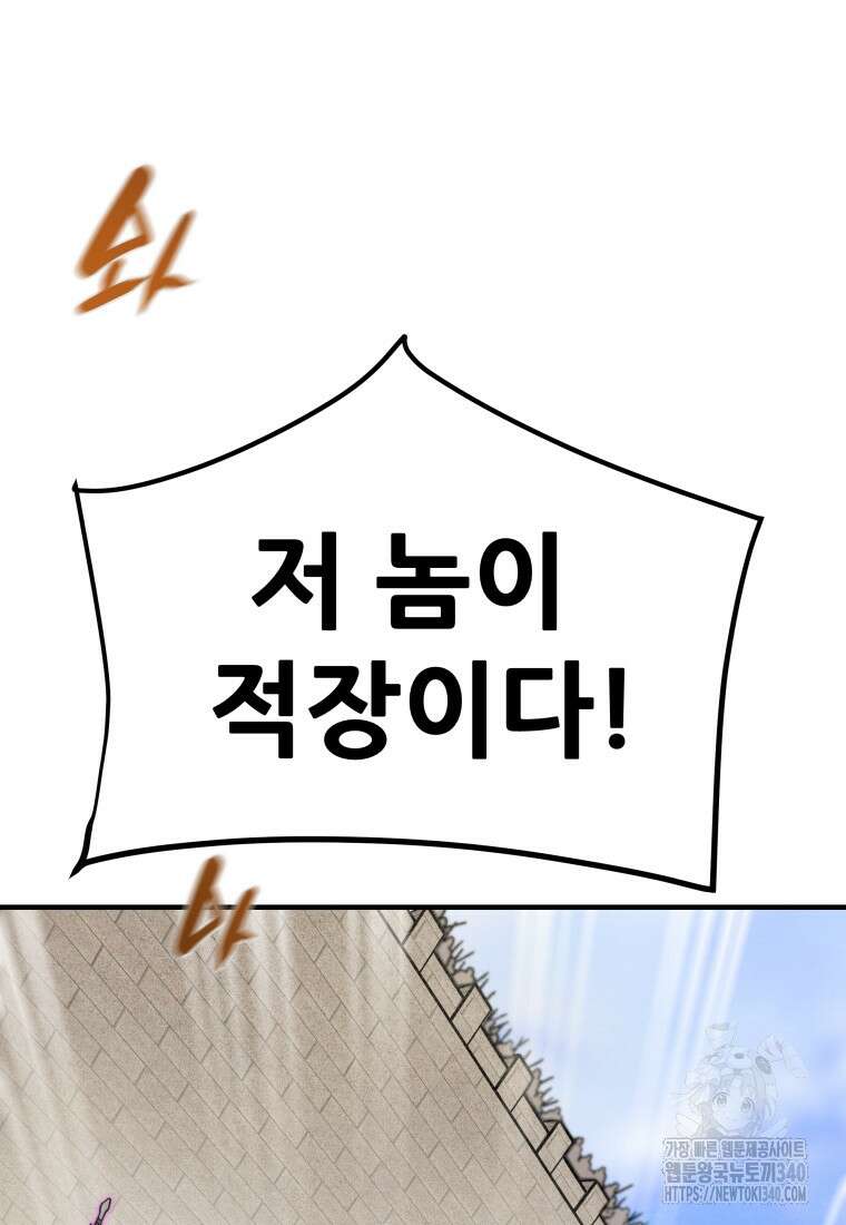 천광명월 162화 9