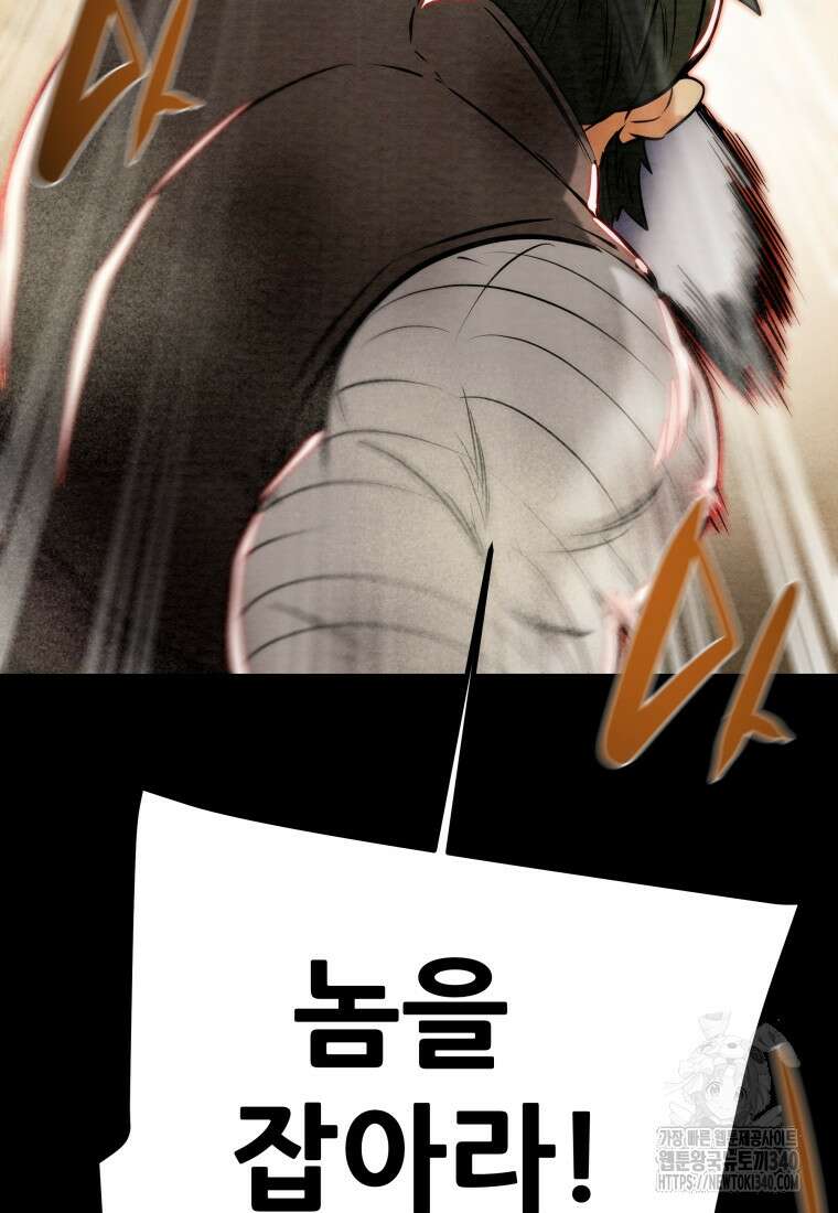 천광명월 162화 12