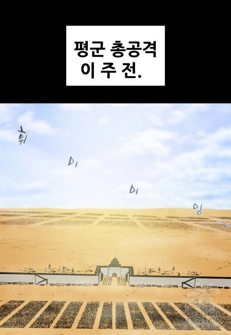 천광명월 162화 14