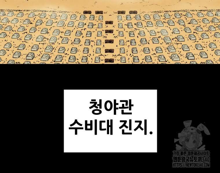 천광명월 162화 15