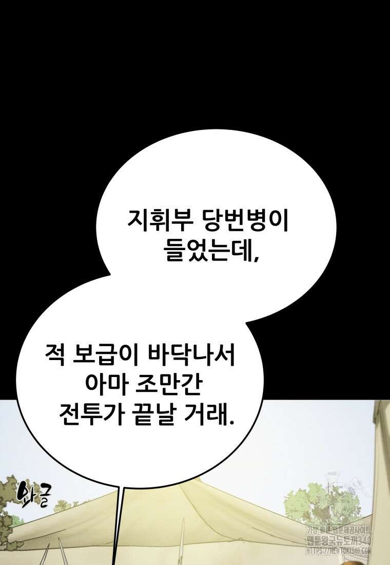 천광명월 162화 16