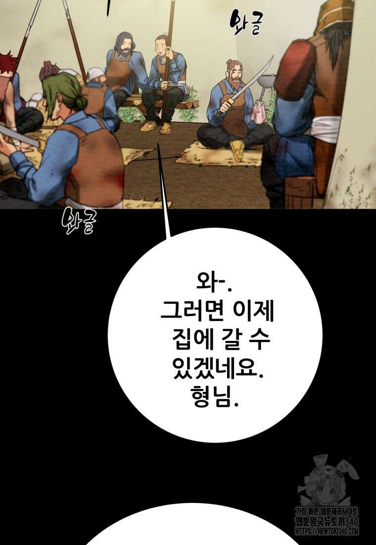 천광명월 162화 17