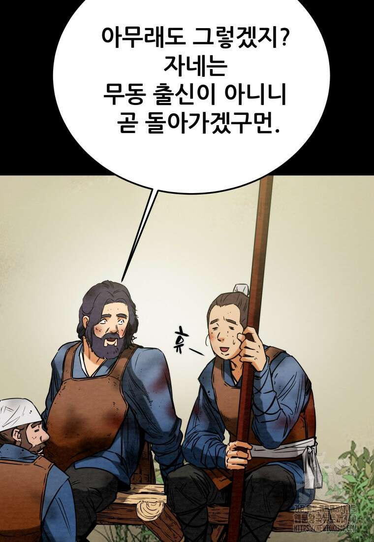 천광명월 162화 18