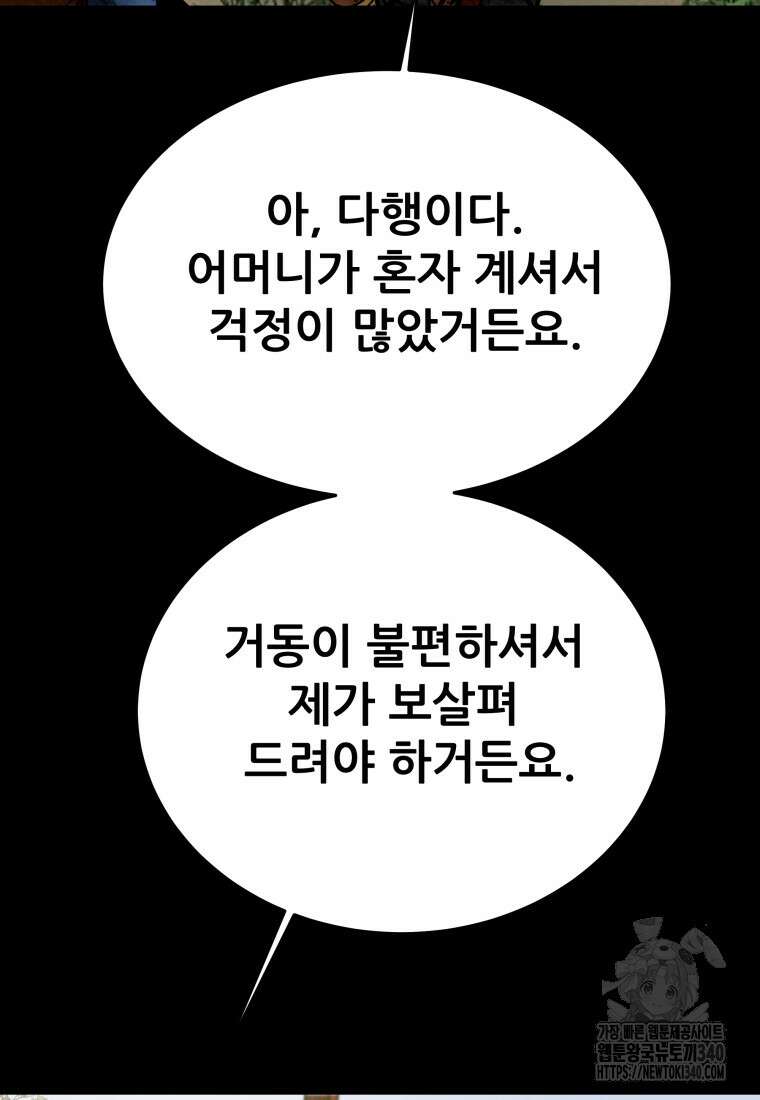 천광명월 162화 19