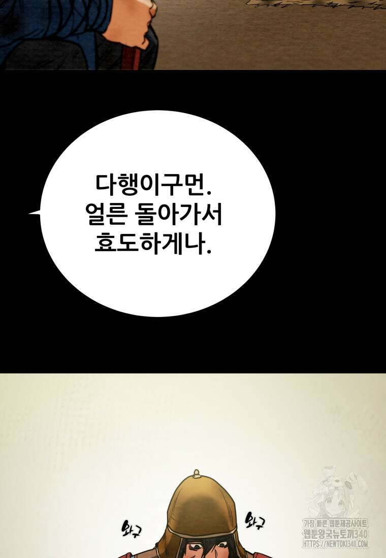 천광명월 162화 21