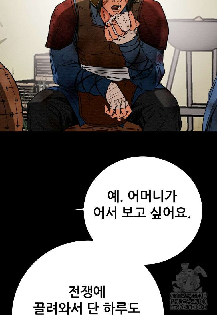 천광명월 162화 22