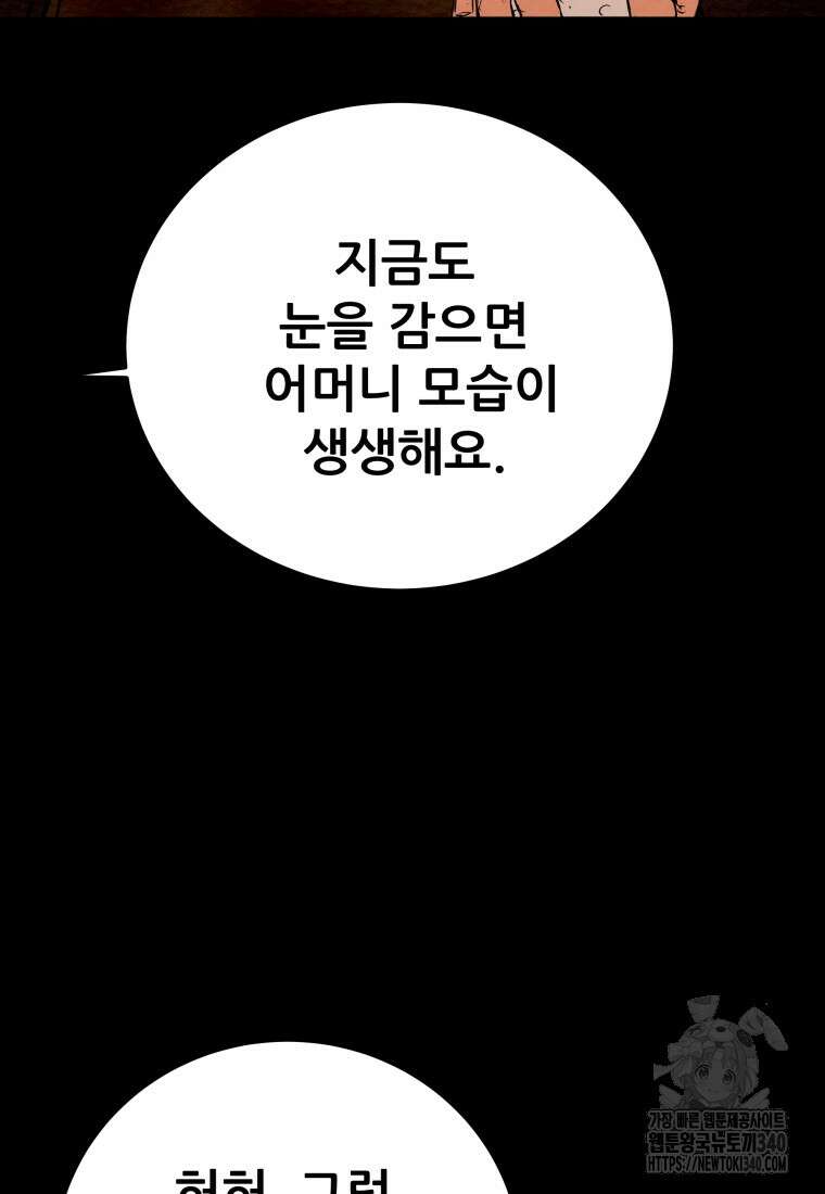 천광명월 162화 24