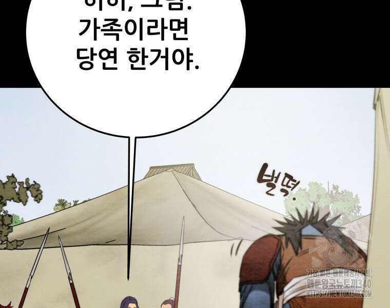 천광명월 162화 25