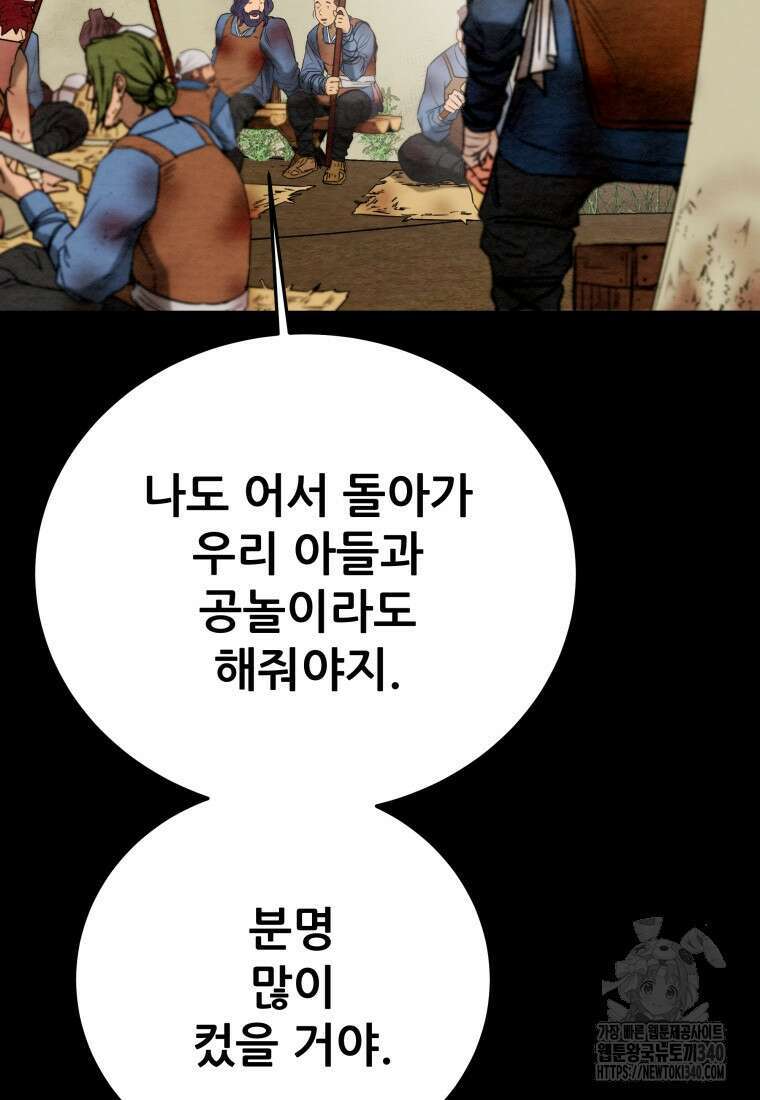 천광명월 162화 26