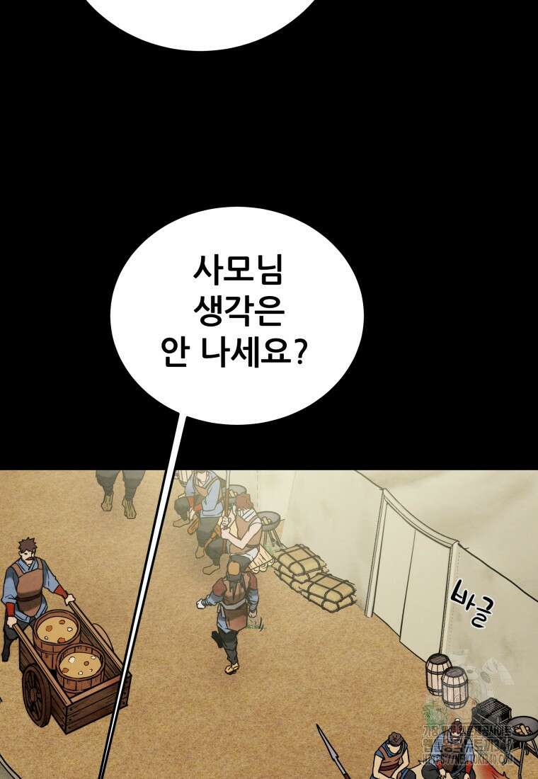 천광명월 162화 27