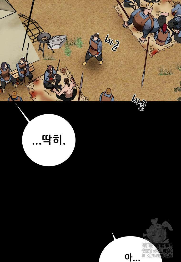 천광명월 162화 28