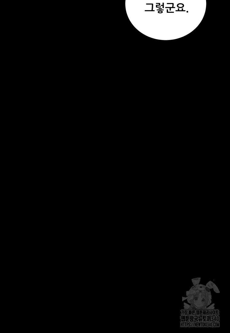 천광명월 162화 29