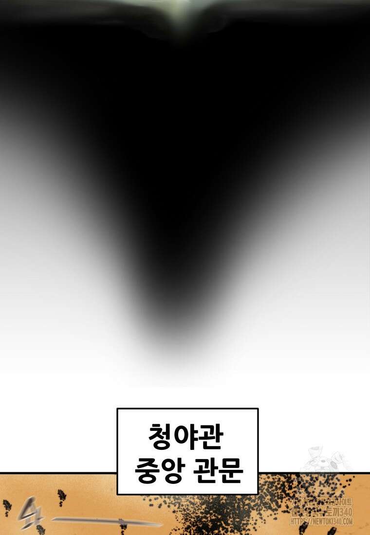 천광명월 162화 34
