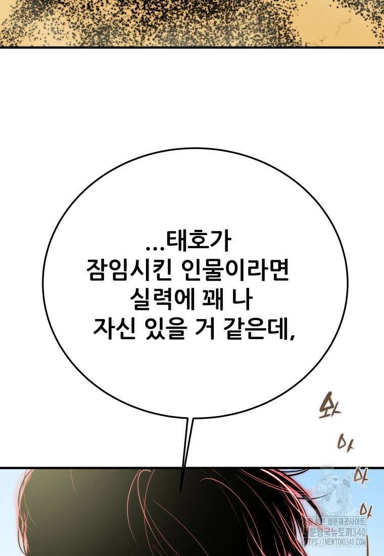 천광명월 162화 36