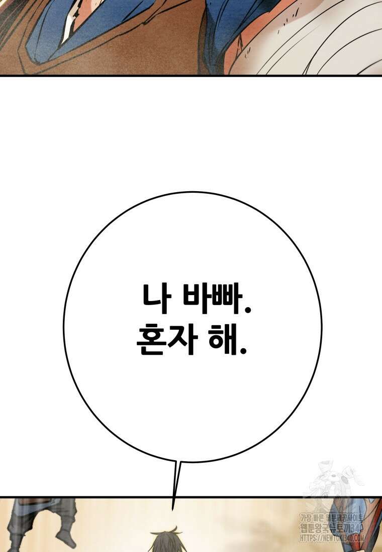 천광명월 162화 39