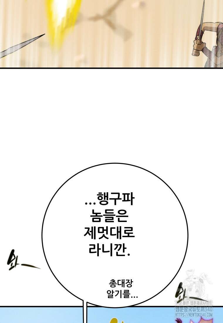 천광명월 162화 42
