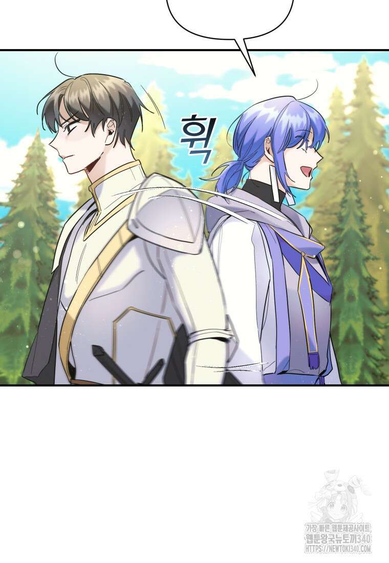 요리하는 마법사 50화 마침 4