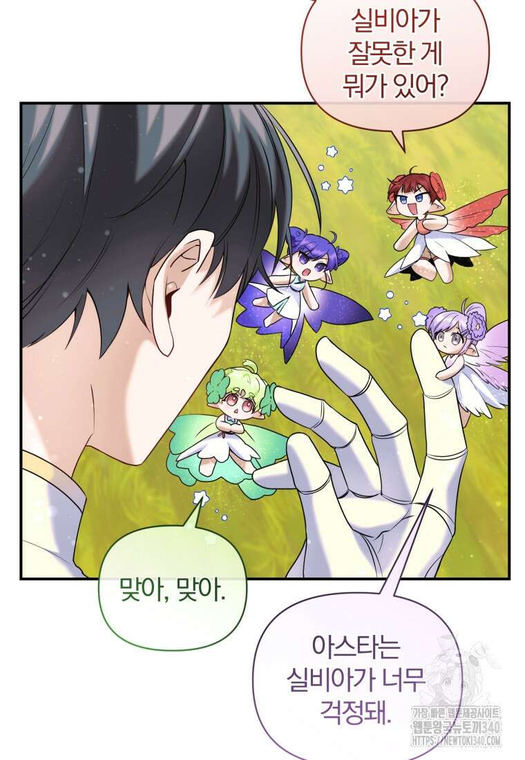 요리하는 마법사 50화 마침 15