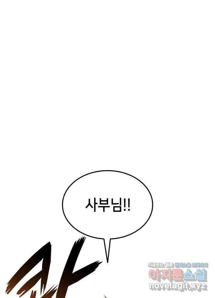 랭커의 귀환 159화 3