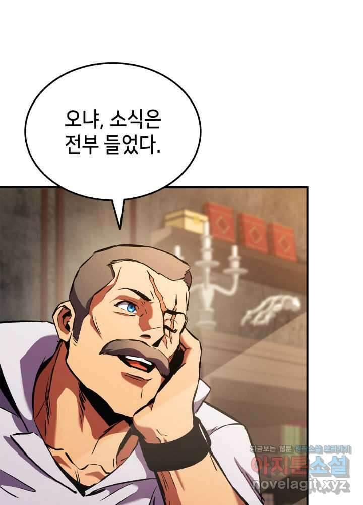 랭커의 귀환 159화 6
