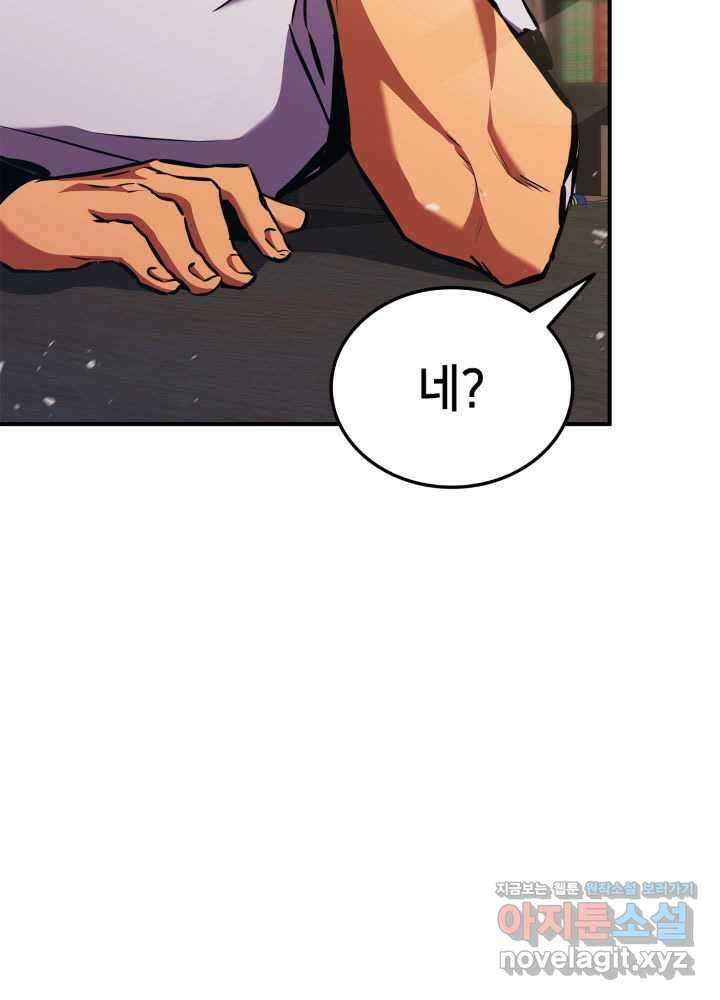 랭커의 귀환 159화 7